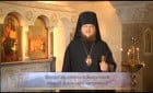 Слово єпископа Боярського Феодосія на заговини на Різдвяний піст