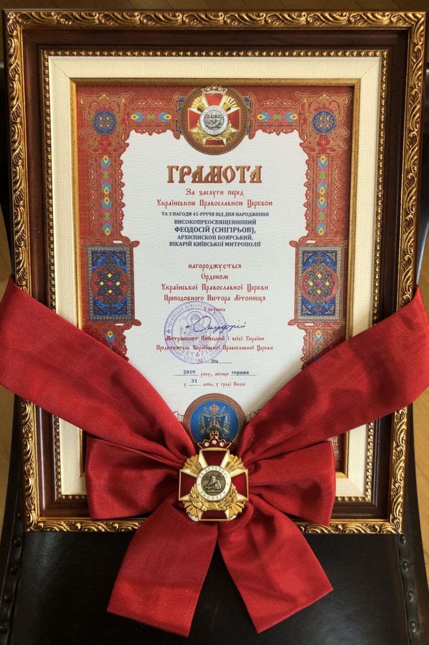Архієпископ Боярський Феодосій нагороджений орденом преподобного Нестора Літописця І ступеня
