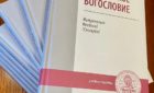 Вийшов друком підручник із Пастирського богослов’я професора КДАіС митрополита Черкаського і Канівського Феодосія